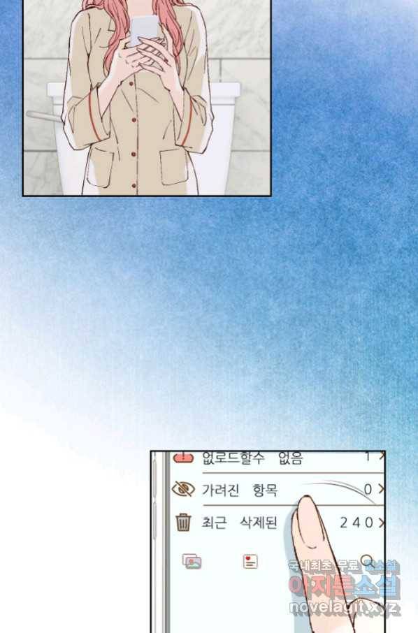 누구의 아이를 낳을까 특별은 무슨 77
