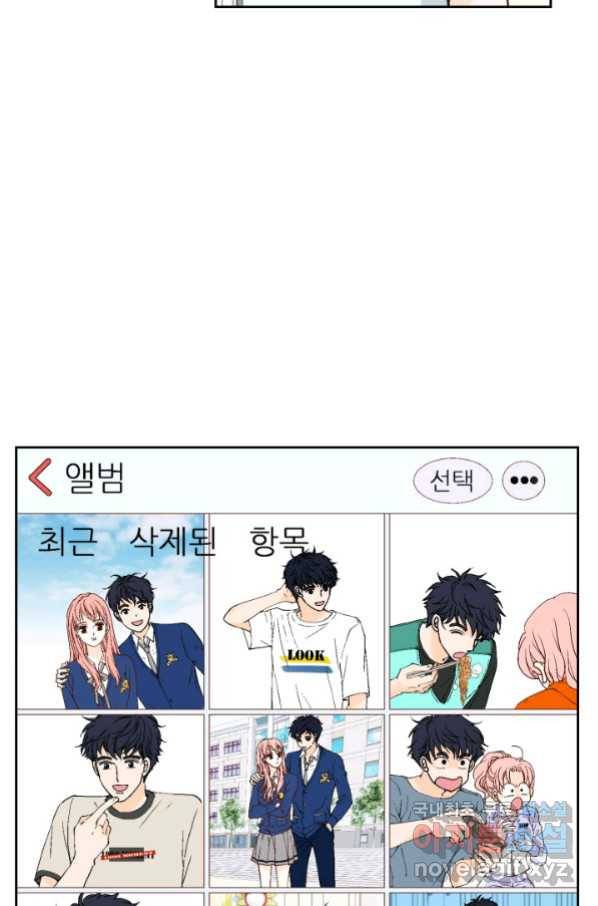 누구의 아이를 낳을까 특별은 무슨 78