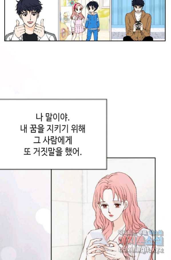 누구의 아이를 낳을까 특별은 무슨 79