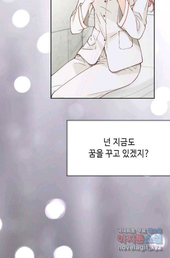 누구의 아이를 낳을까 특별은 무슨 80
