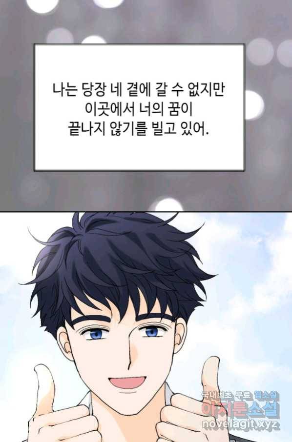 누구의 아이를 낳을까 특별은 무슨 81