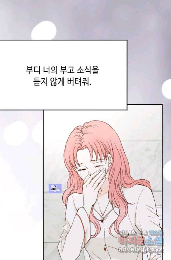 누구의 아이를 낳을까 특별은 무슨 83