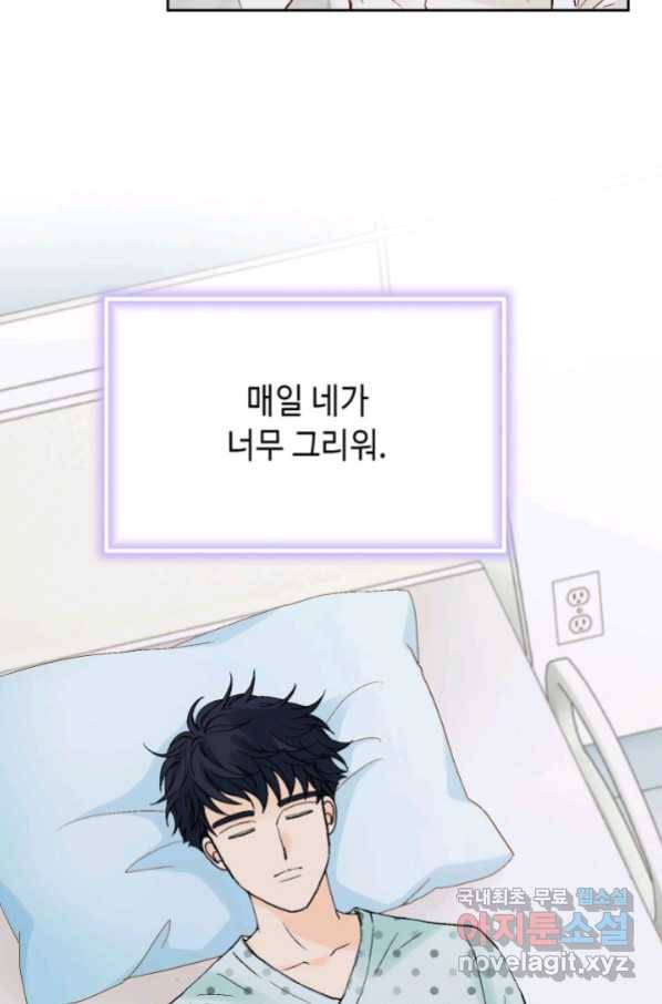 누구의 아이를 낳을까 특별은 무슨 84