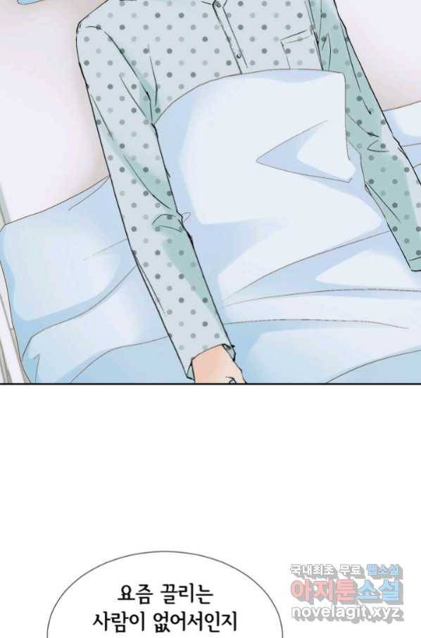 누구의 아이를 낳을까 특별은 무슨 85