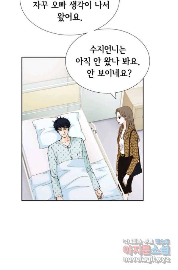 누구의 아이를 낳을까 특별은 무슨 86