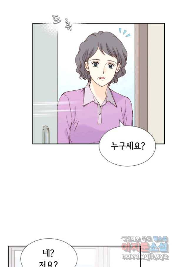누구의 아이를 낳을까 특별은 무슨 87