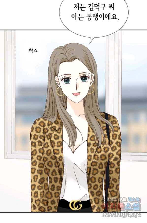 누구의 아이를 낳을까 특별은 무슨 89