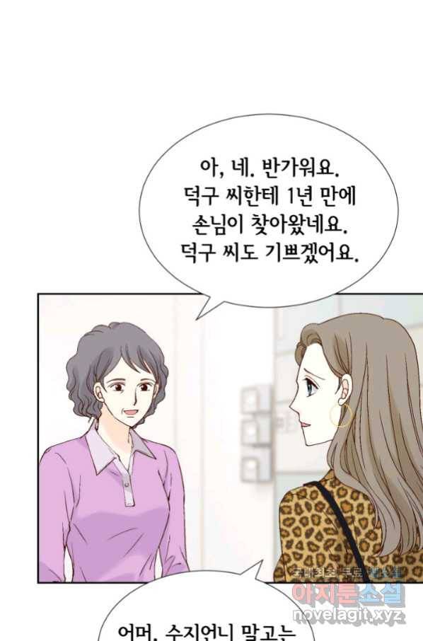 누구의 아이를 낳을까 특별은 무슨 90