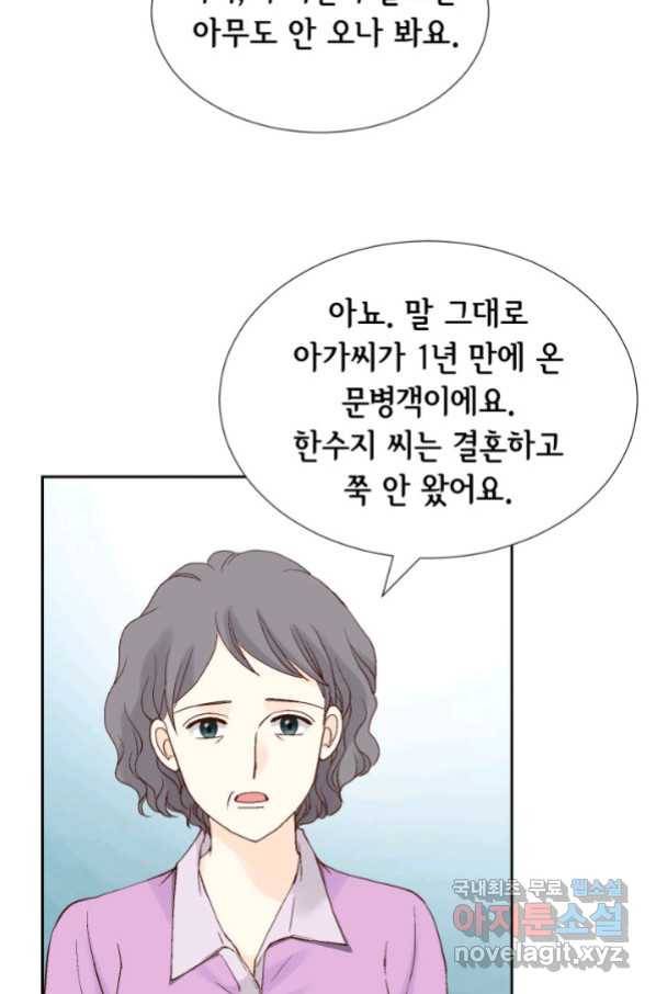 누구의 아이를 낳을까 특별은 무슨 91