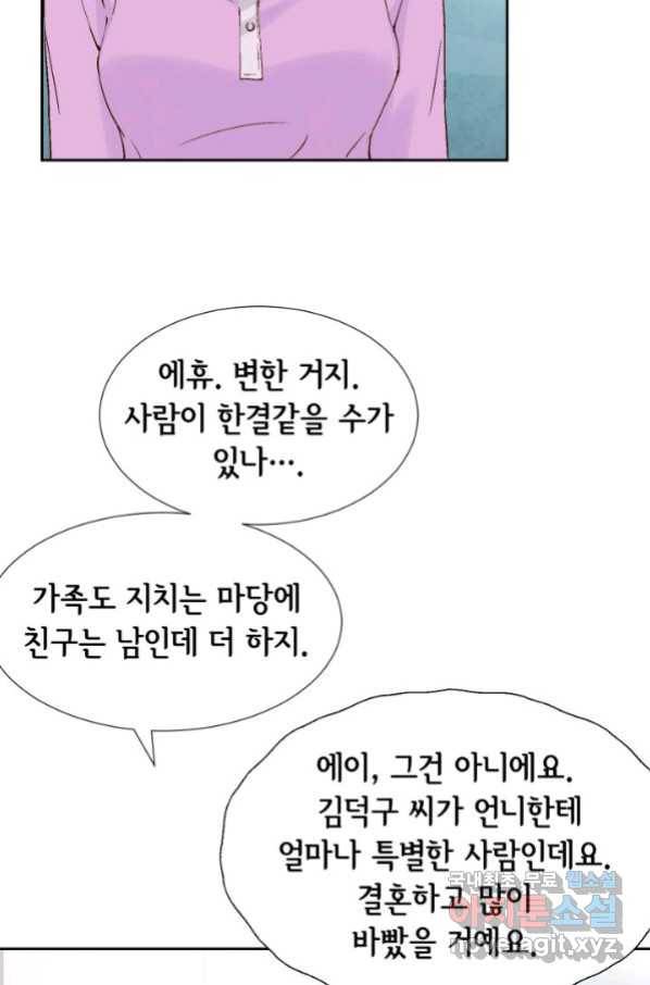 누구의 아이를 낳을까 특별은 무슨 92