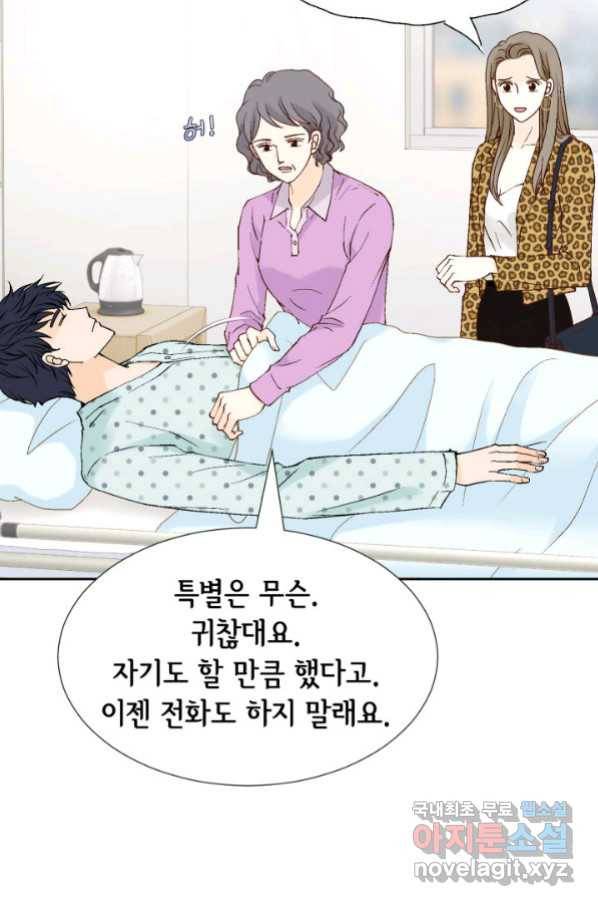 누구의 아이를 낳을까 특별은 무슨 93