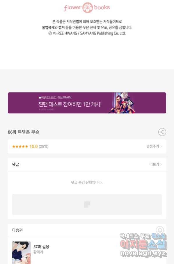 누구의 아이를 낳을까 특별은 무슨 97