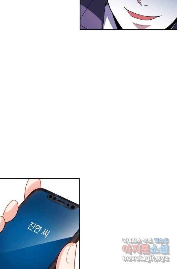 수상한 단톡방 178화 24