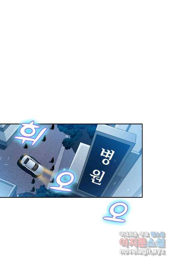 수상한 단톡방 178화 26