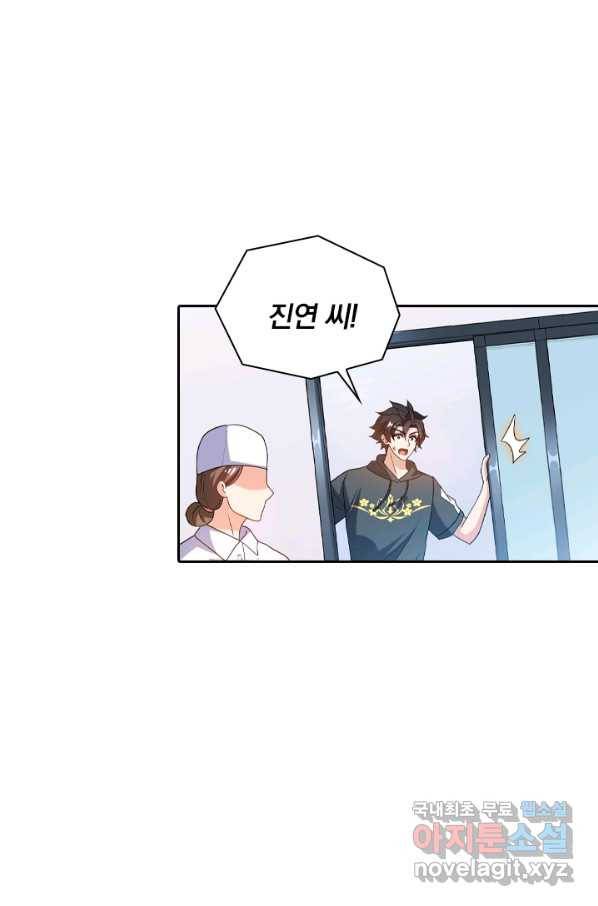 수상한 단톡방 178화 27