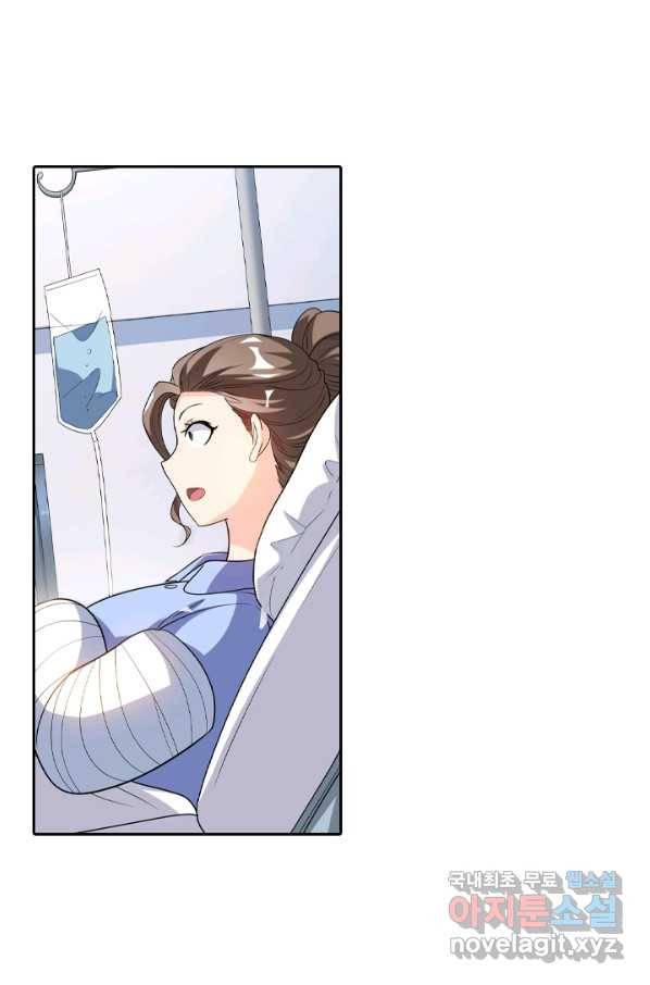 수상한 단톡방 178화 28