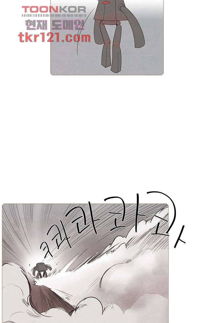 조난! 에로로 40화 8