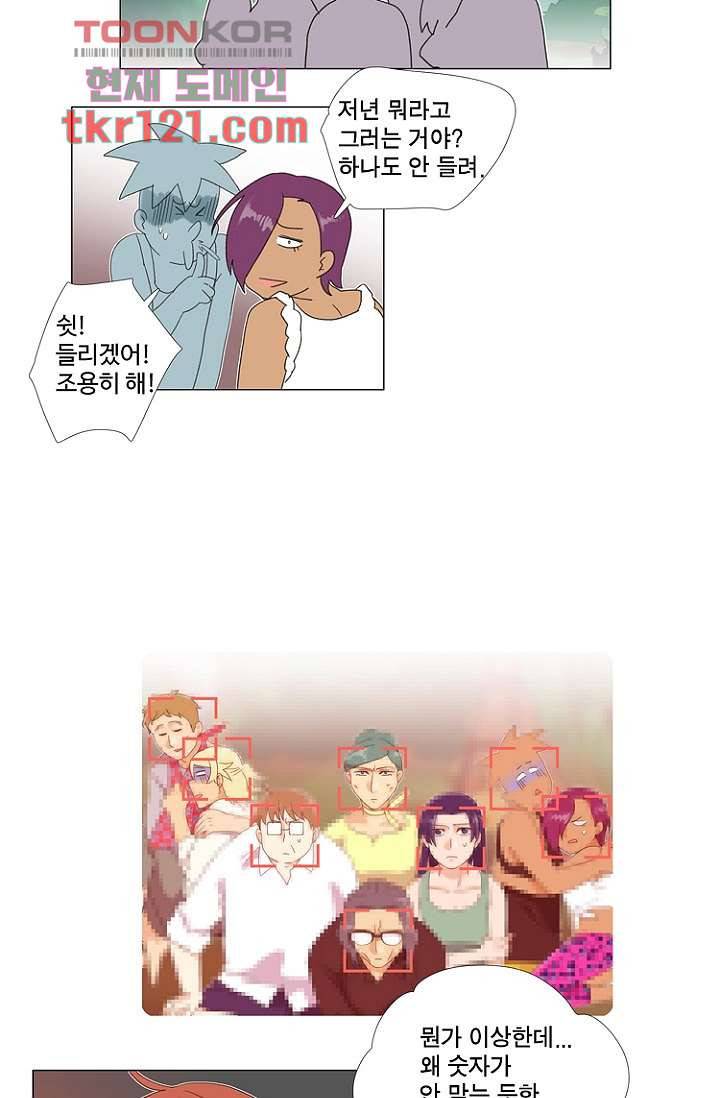 조난! 에로로 40화 15