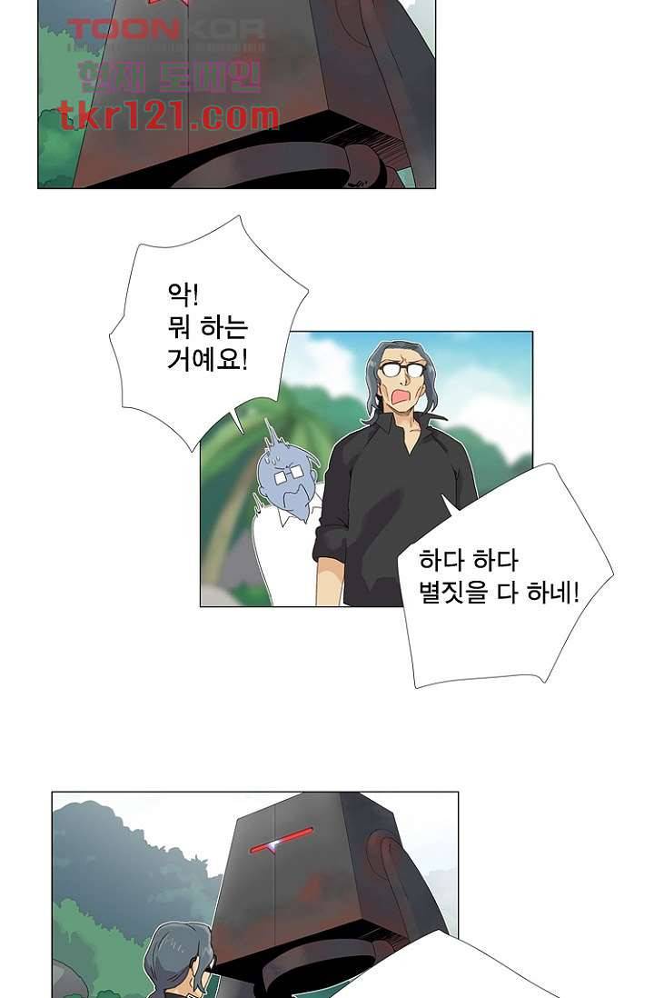 조난! 에로로 40화 18