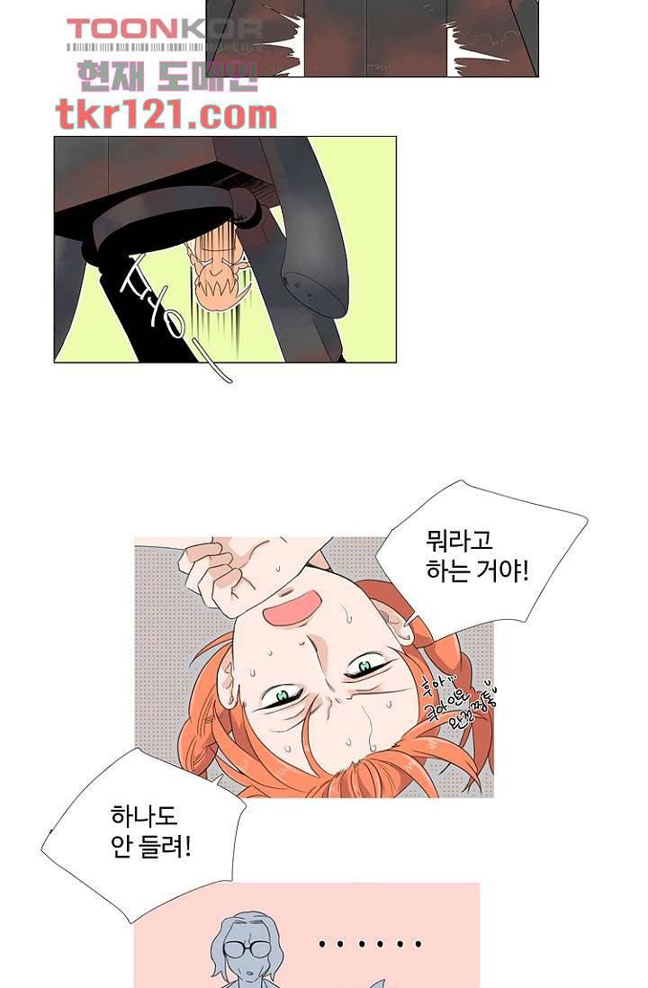 조난! 에로로 40화 20