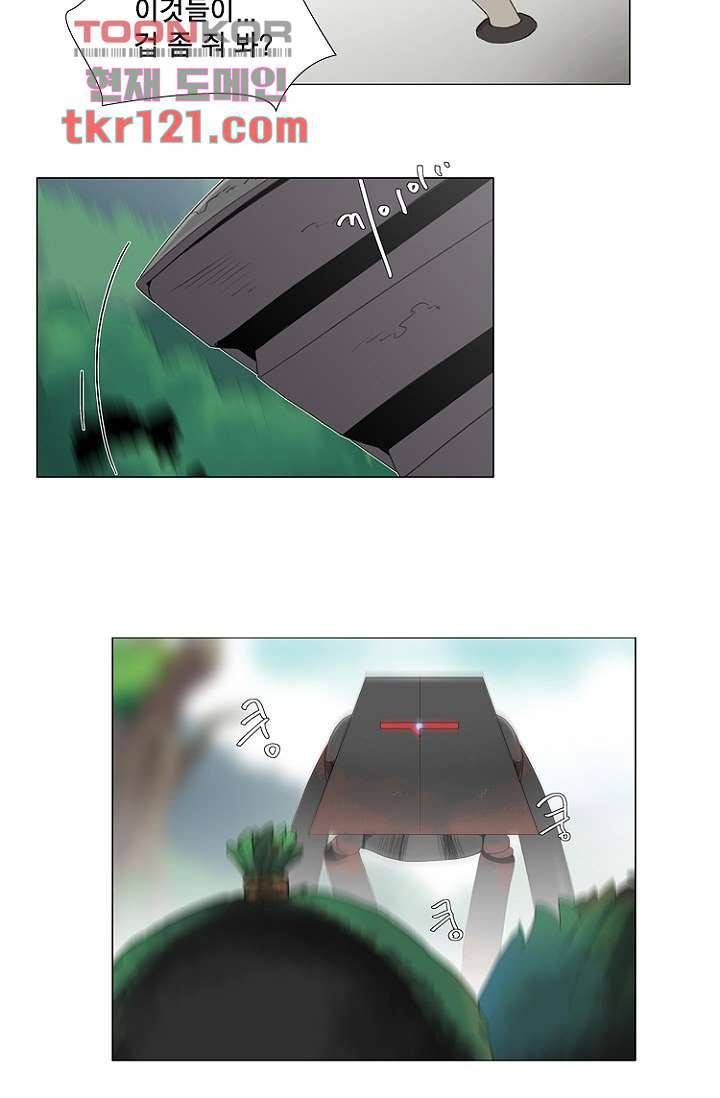 조난! 에로로 40화 22