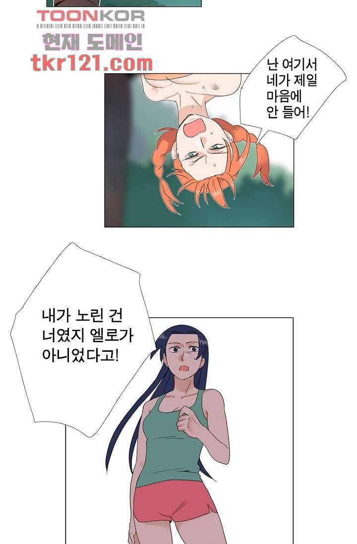 조난! 에로로 40화 27
