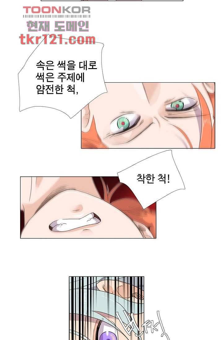 조난! 에로로 40화 28