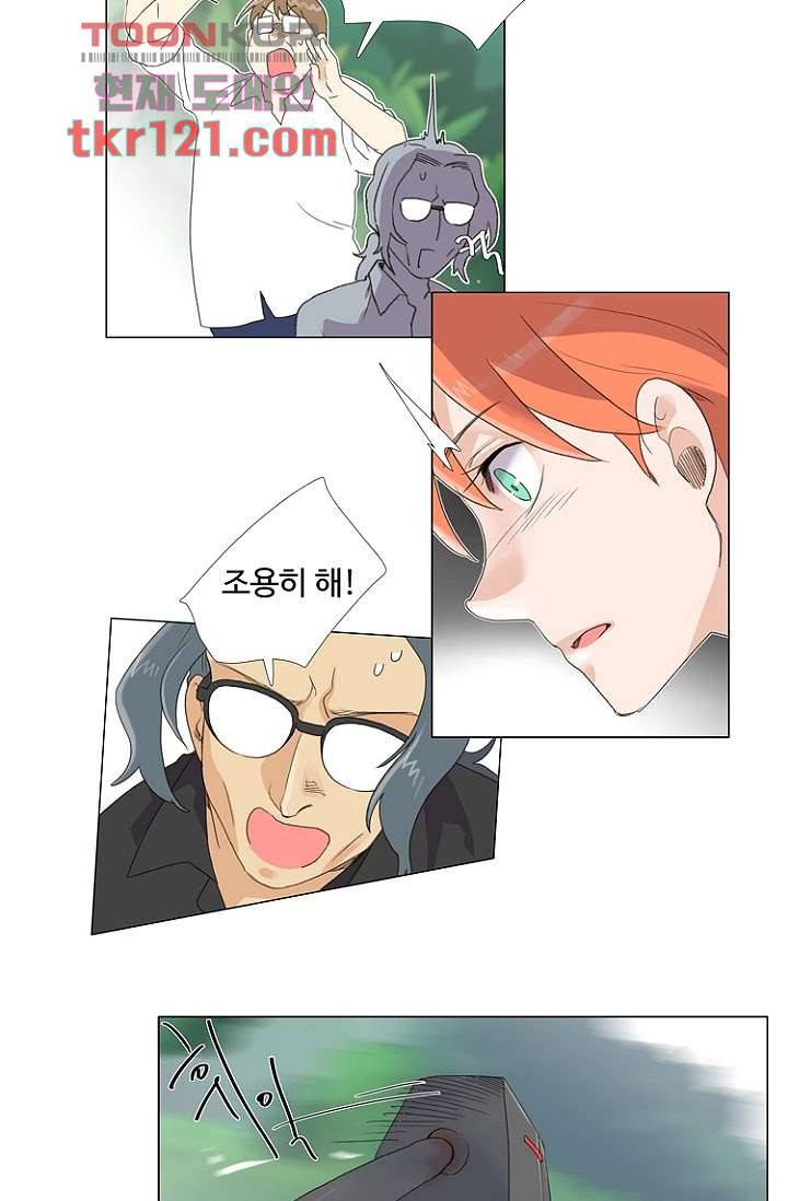 조난! 에로로 40화 32