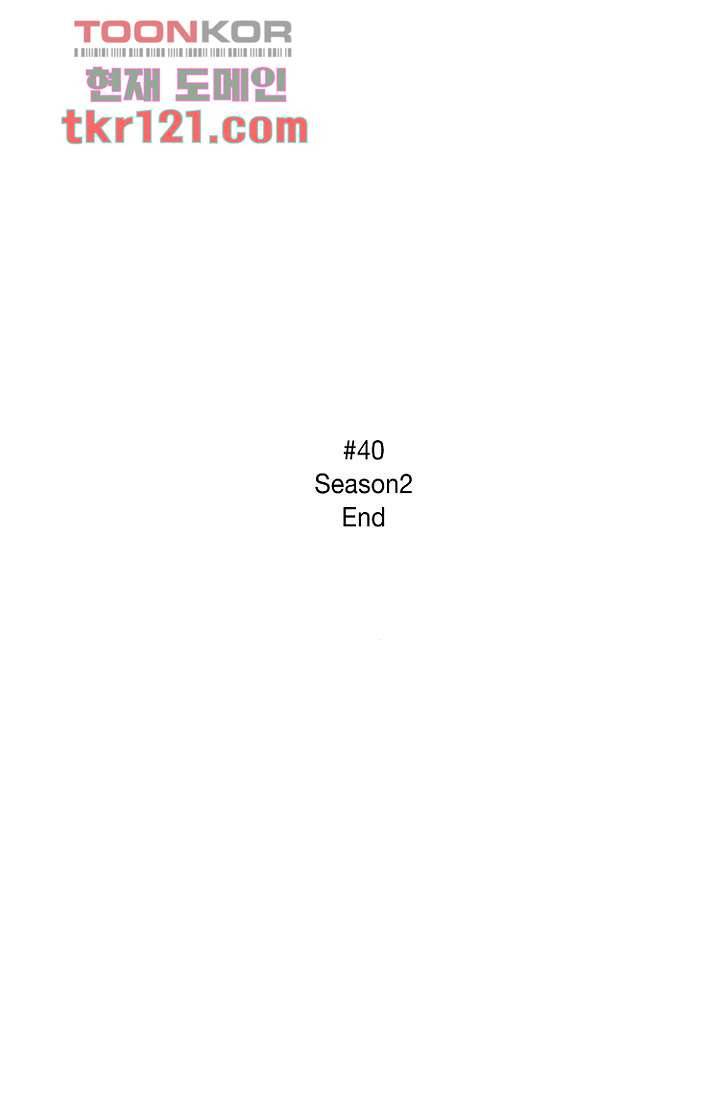 조난! 에로로 40화 35