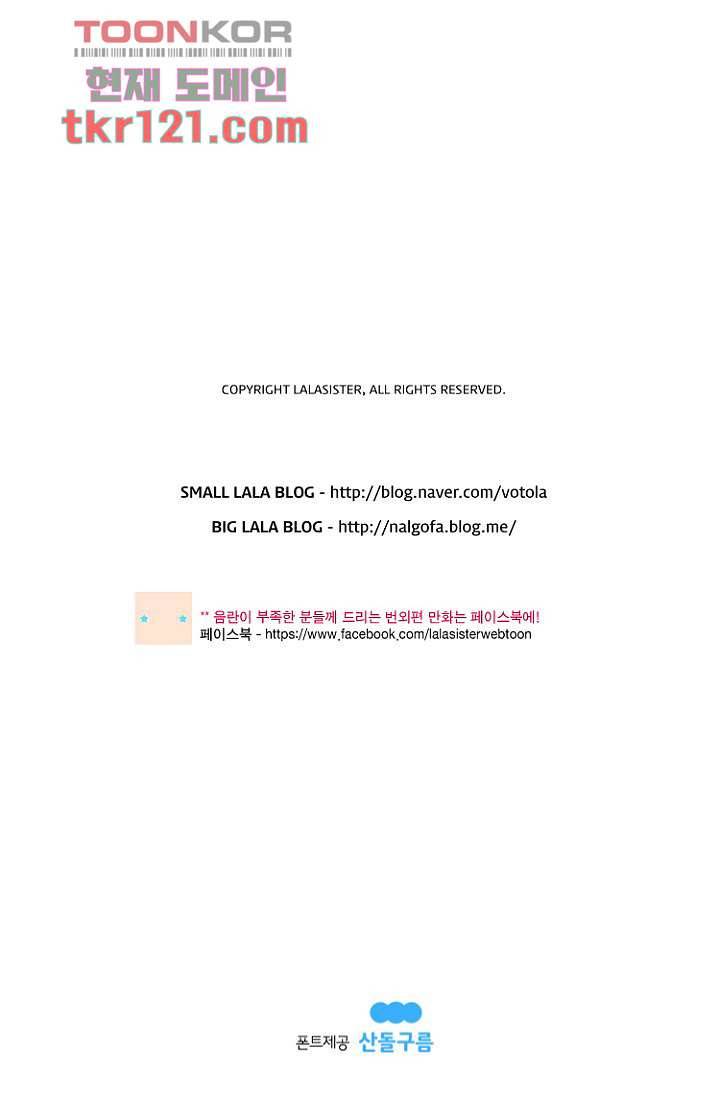 조난! 에로로 40화 36