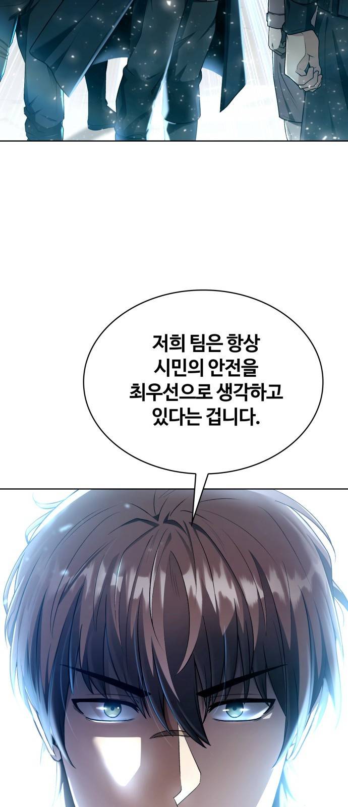 회귀한 천재 헌터의 슬기로운 청소생활 1화 10
