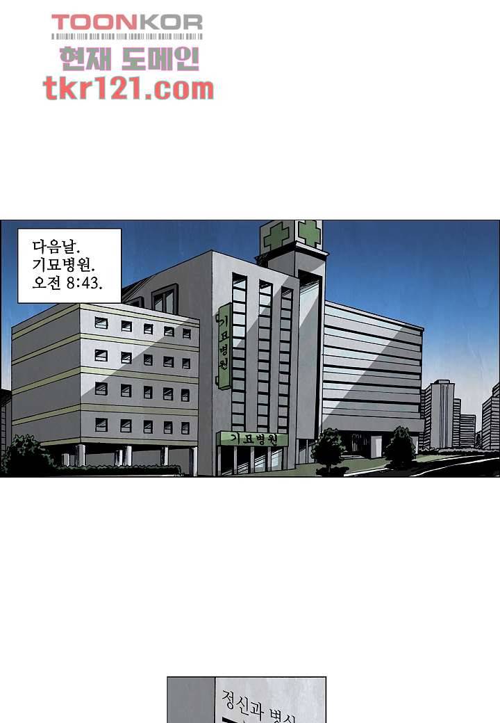 괴담도시 2부 14화 1