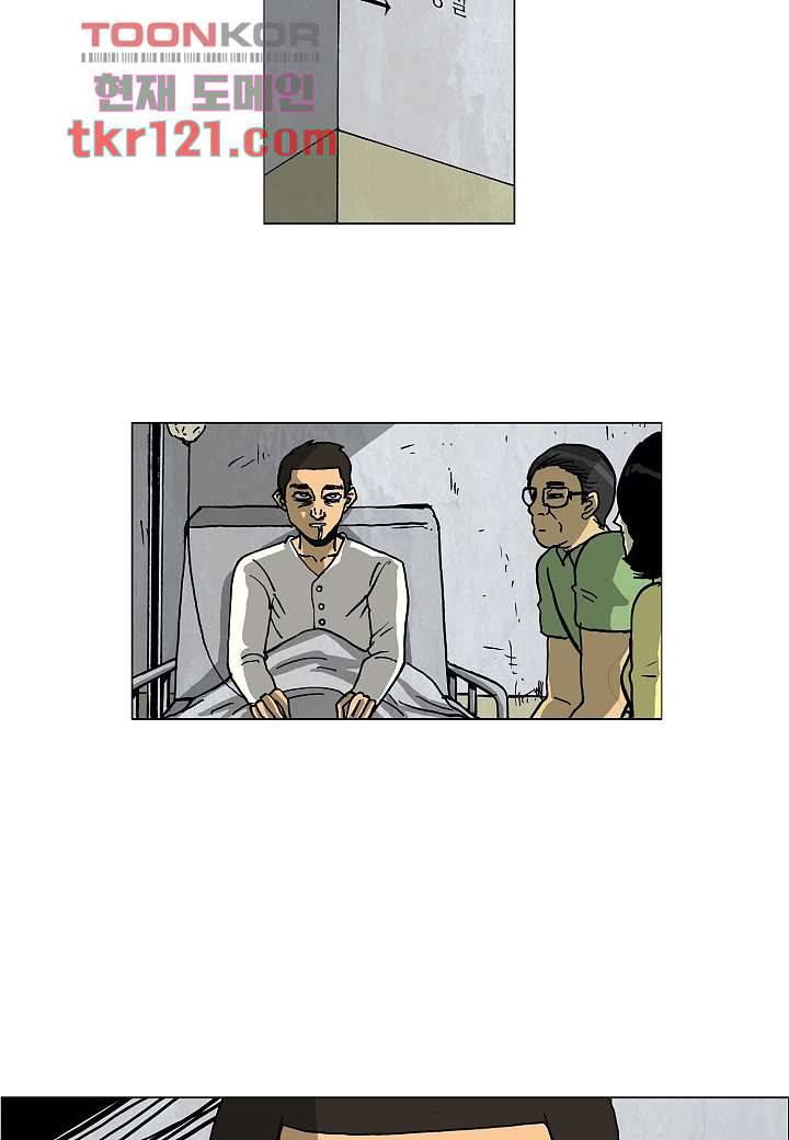 괴담도시 2부 14화 2