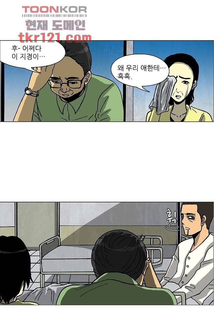 괴담도시 2부 14화 4