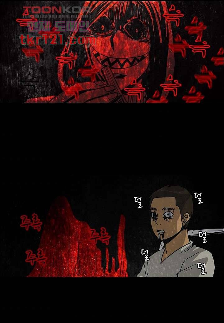 괴담도시 2부 14화 7