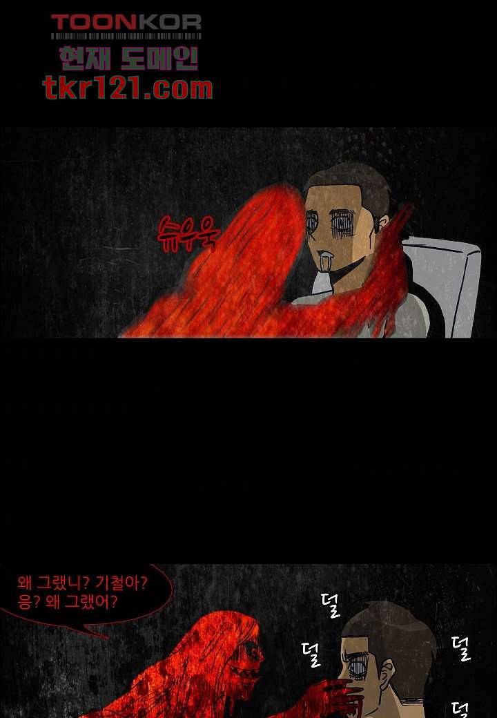 괴담도시 2부 14화 8