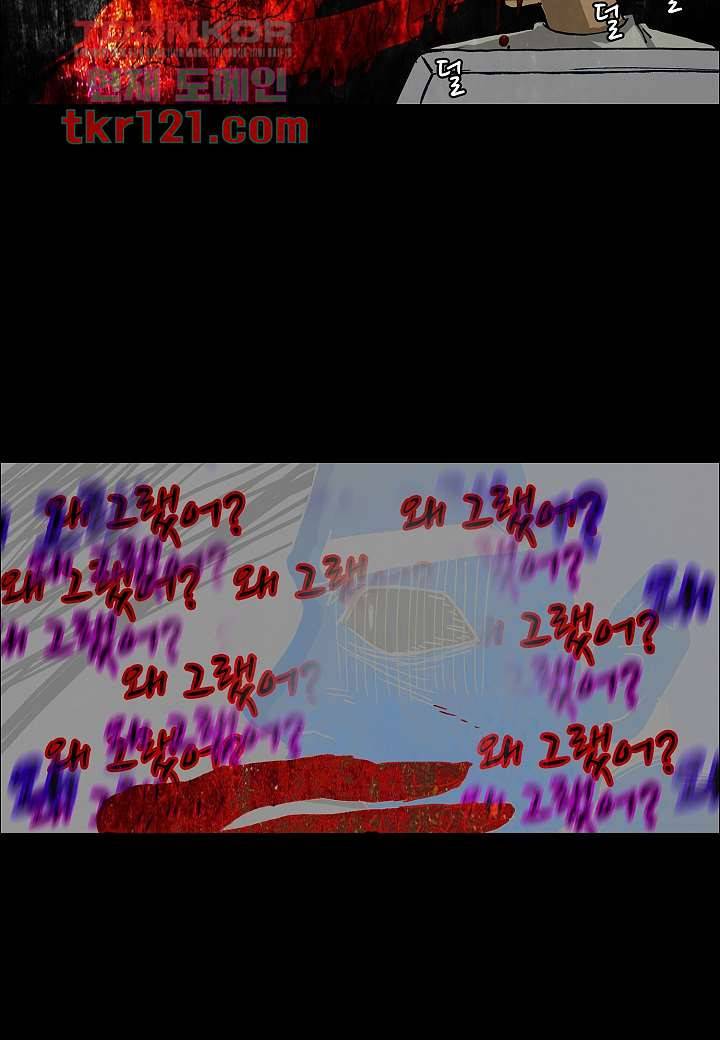 괴담도시 2부 14화 9