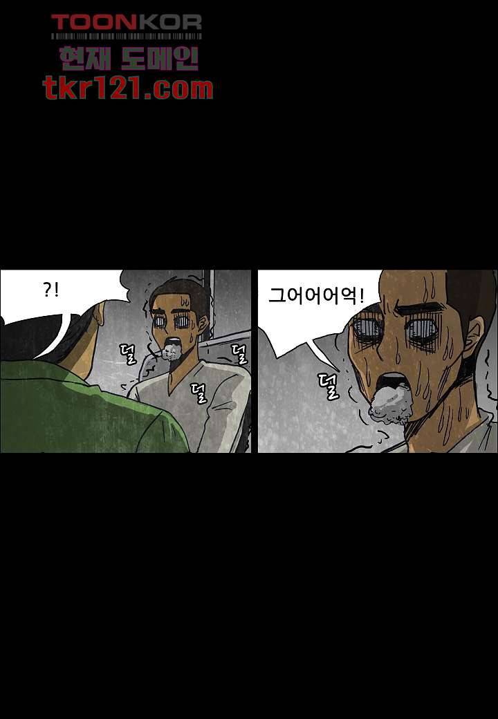 괴담도시 2부 14화 10