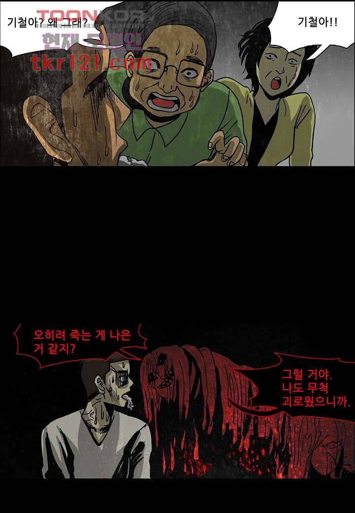 괴담도시 2부 14화 11