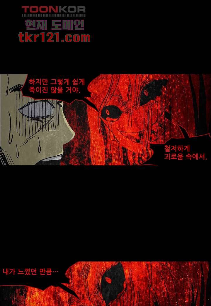 괴담도시 2부 14화 12