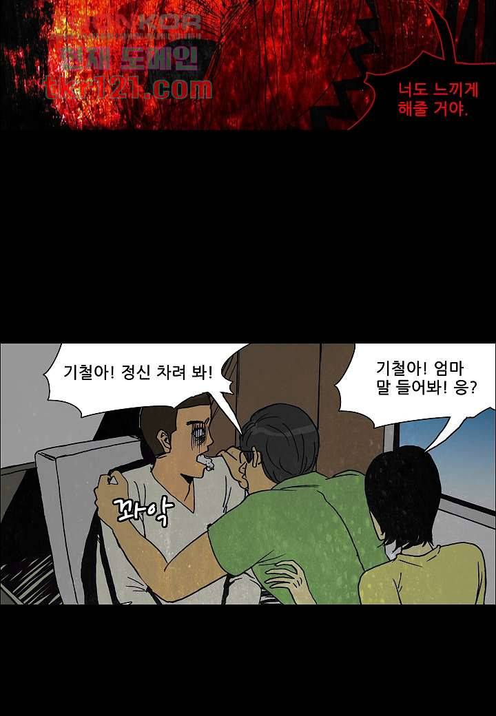 괴담도시 2부 14화 13