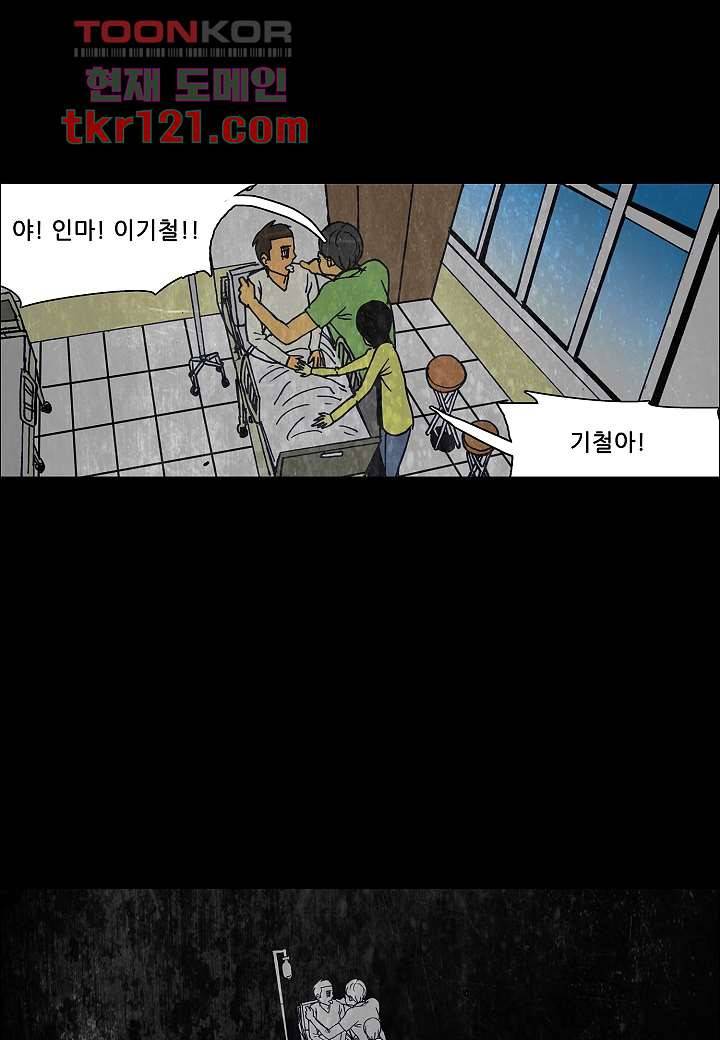 괴담도시 2부 14화 14