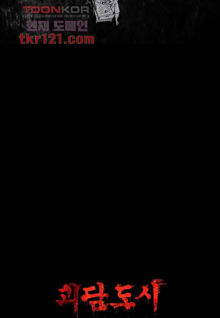 괴담도시 2부 14화 15