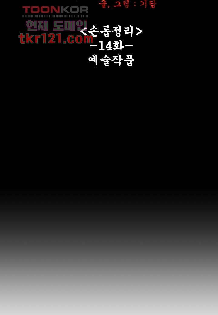 괴담도시 2부 14화 16