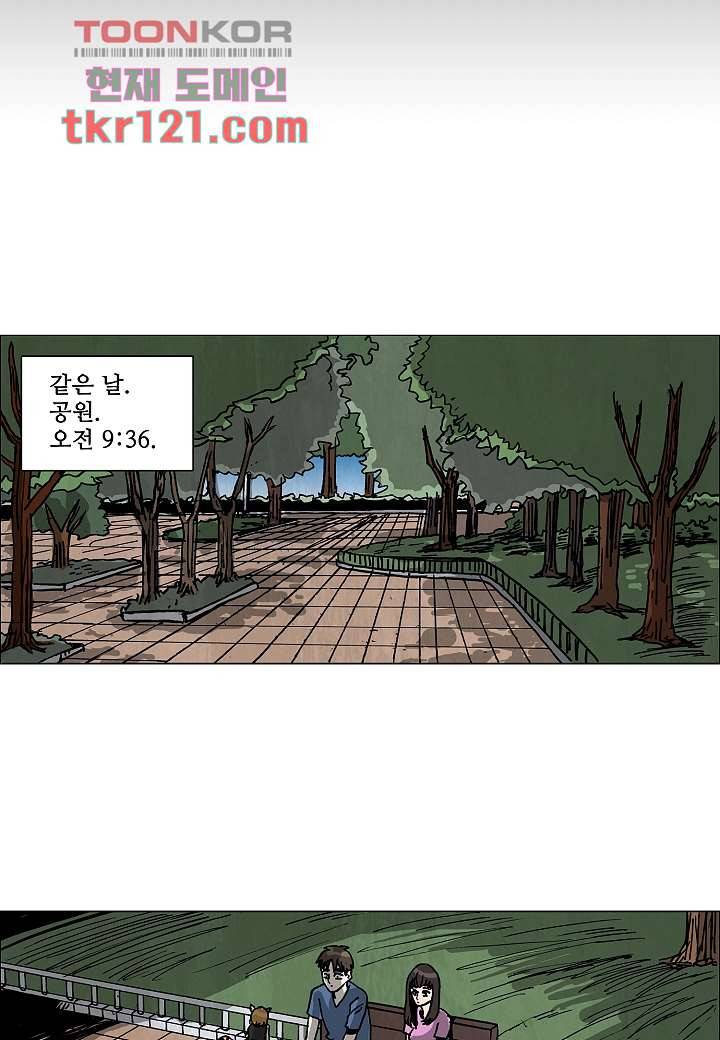 괴담도시 2부 14화 17