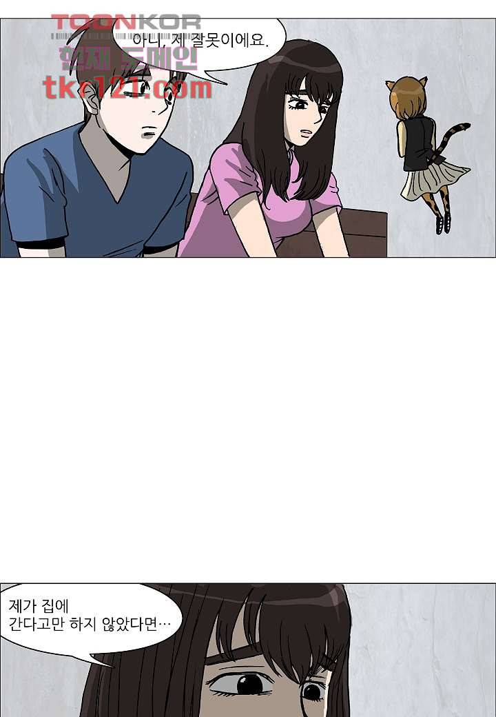 괴담도시 2부 14화 19