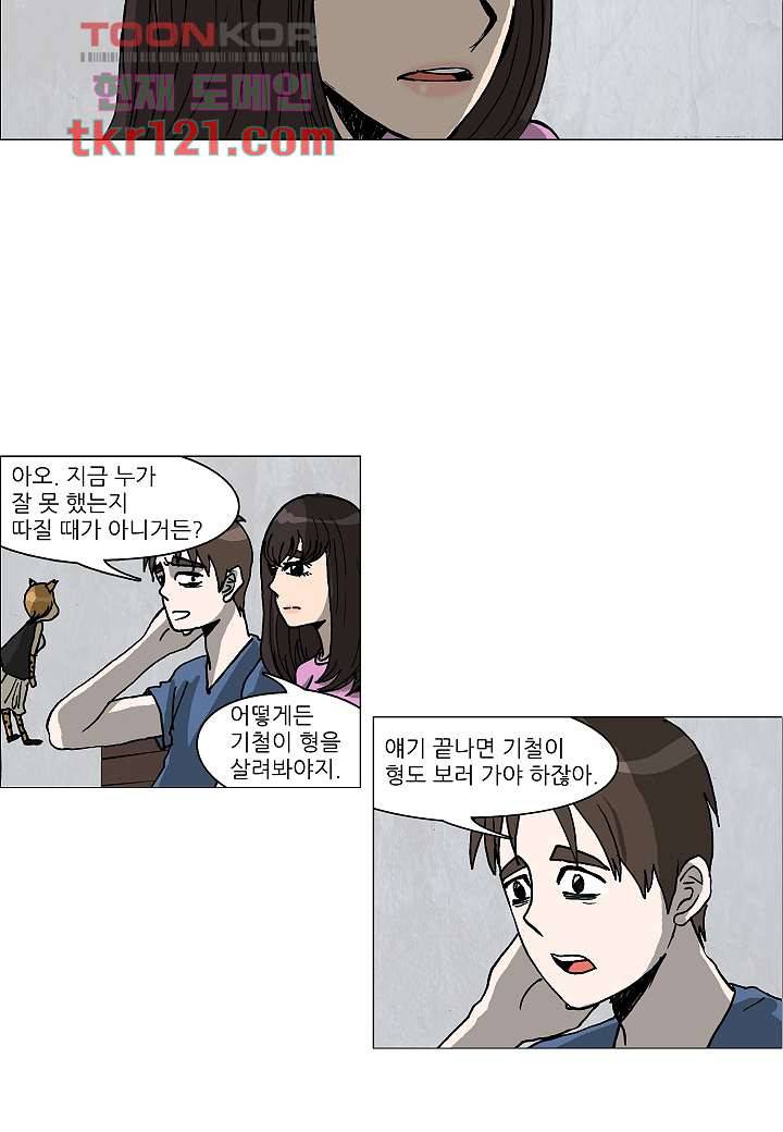 괴담도시 2부 14화 20