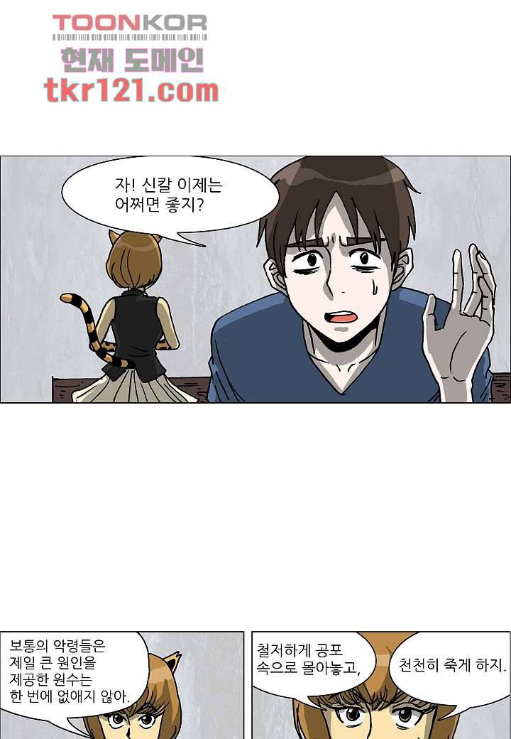 괴담도시 2부 14화 21