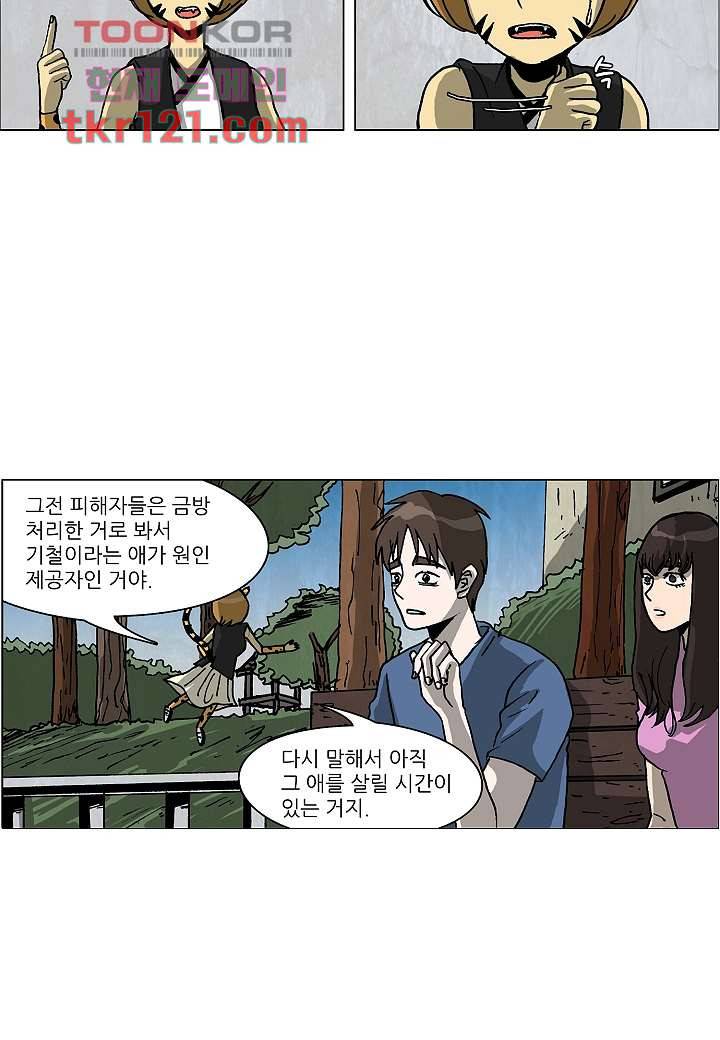 괴담도시 2부 14화 22