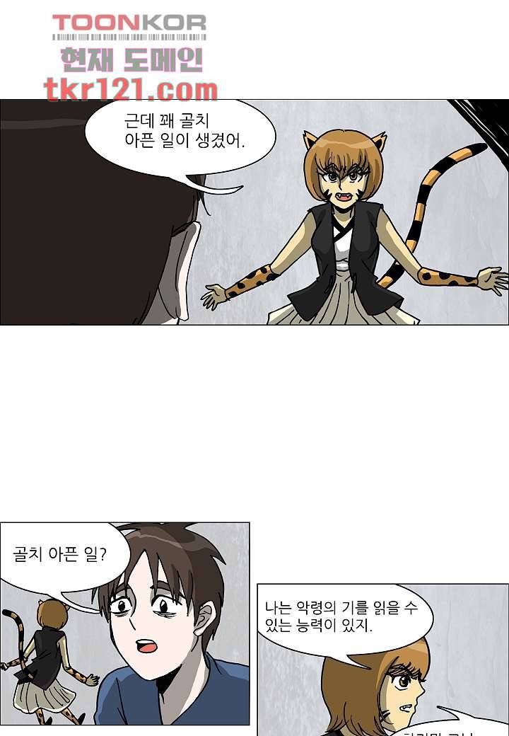 괴담도시 2부 14화 23